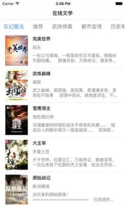 顶点小说无弹窗