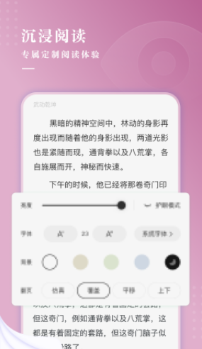 待月小说app正版
