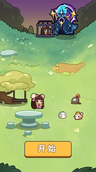 拯救公主免广告版