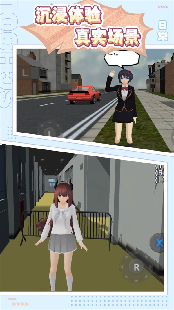 樱花少女生活世界无广告版