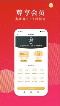 点众阅读app最新版