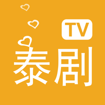 泰剧tv最新版本