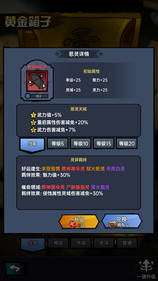 神秘复苏内置菜单版图片9