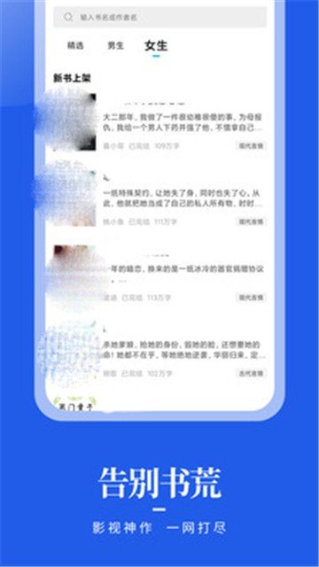 疯狂阅读app最新版本