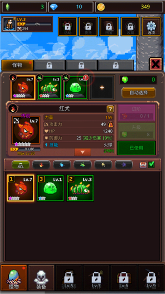 培养像素兽大师7