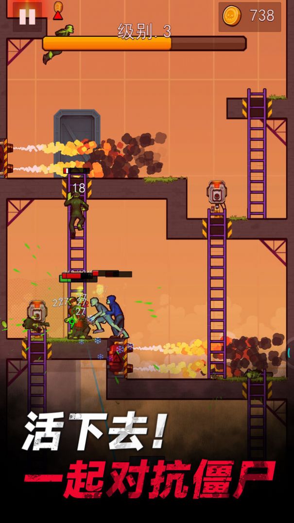 僵尸孤勇者免广告