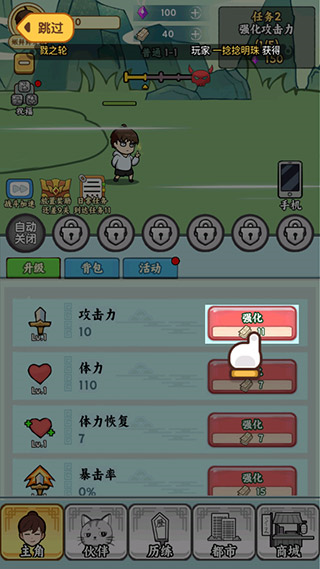 都市修真群5