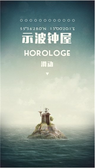 水手之梦安卓中文版