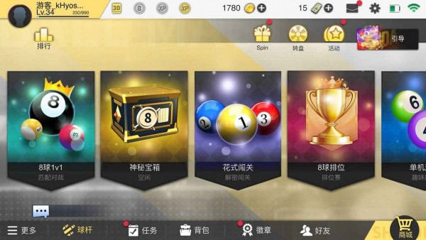 台球大师手机版