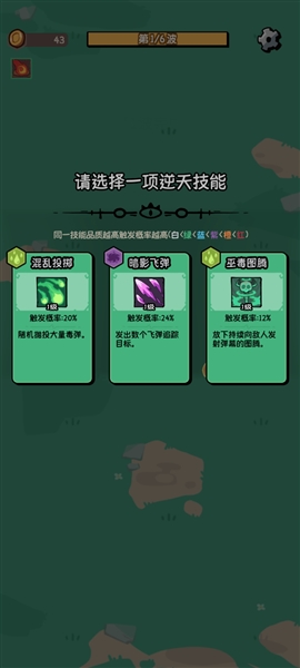 我的技能无限触发教程图片3