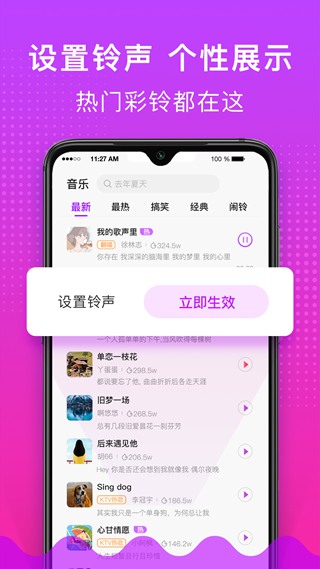 趣来电