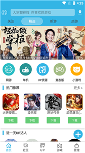 软天空手游版