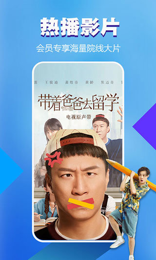 暴风影音app安卓版