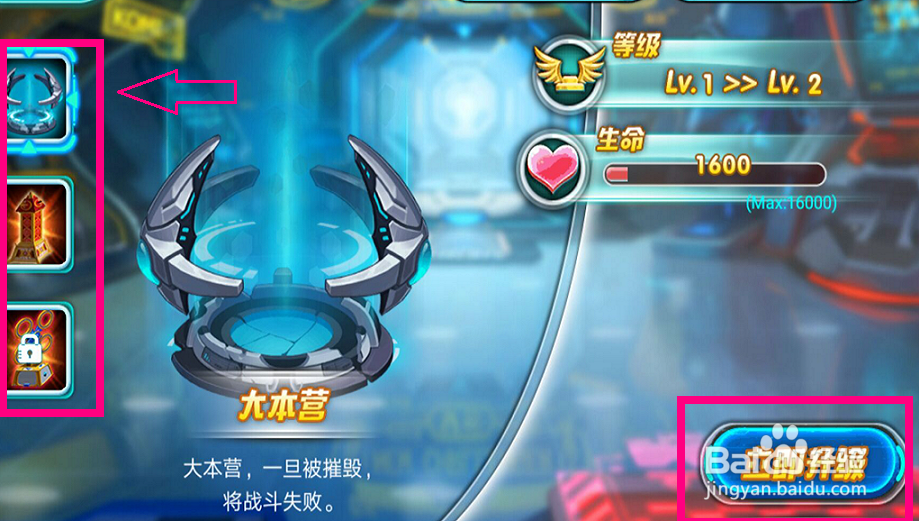 激战奇轮2游戏怎么升级主角和装备