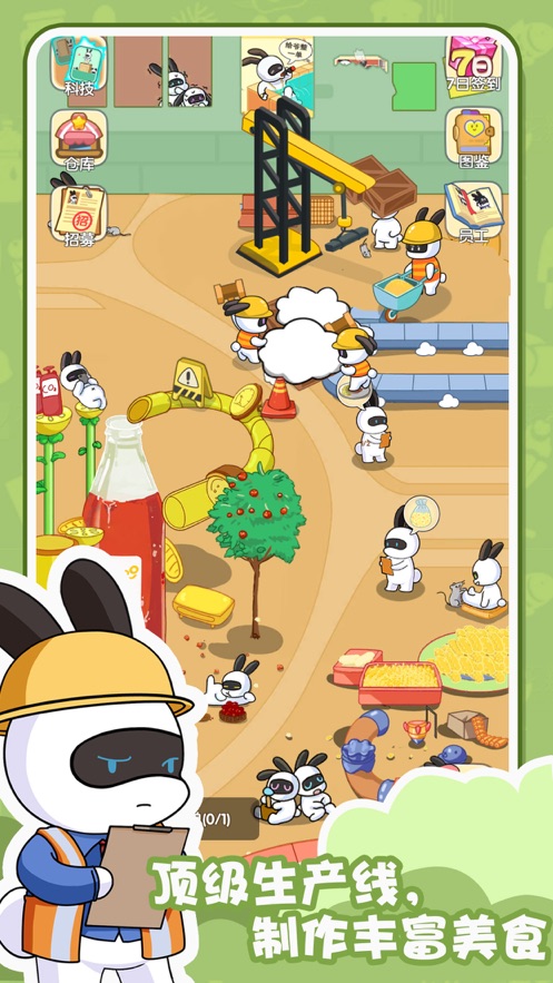 兔克的餐厅手机版