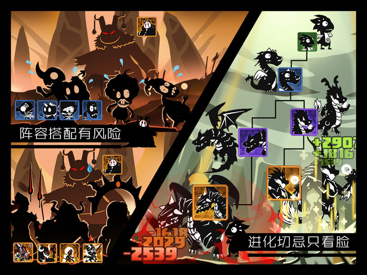 超进化物语tap版