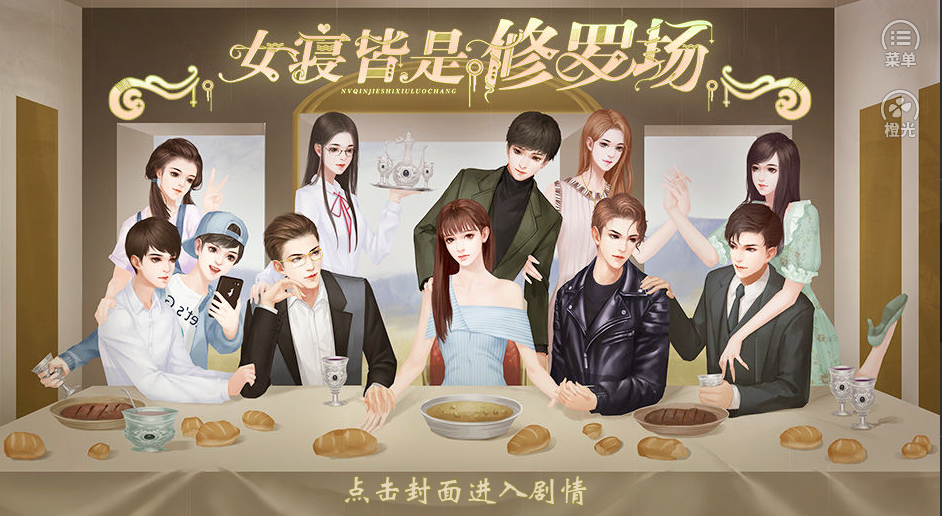 女寝皆是修罗场金手指