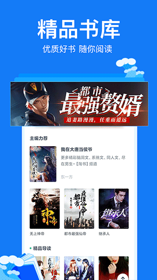 小说阅读吧app免费版