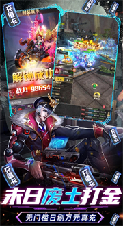 战火英雄手机版