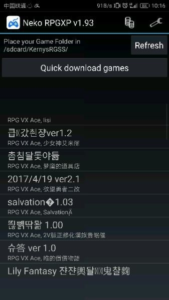 rpgxp模拟器图片8