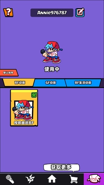 黑色星期五之夜节奏对战无限钻石