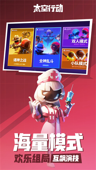 太空行动测试服