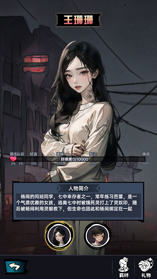 神秘复苏内置菜单版图片3