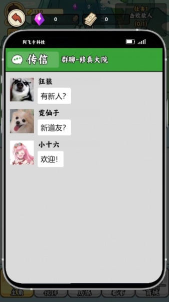 都市修真群14