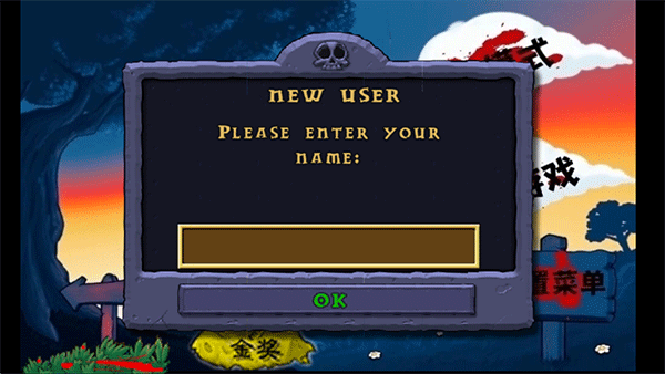 活死人之园废稿版