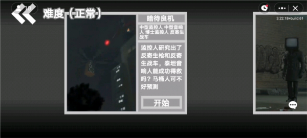 马桶人逆袭无限能量版图片6