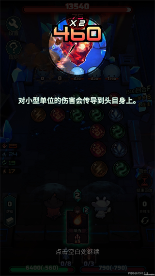 魔典秘闻3