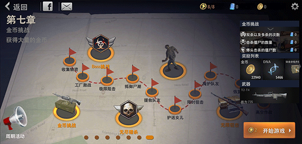 丧尸城镇求生无限内购版