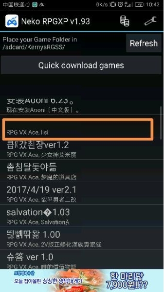 rpgxp模拟器图片15