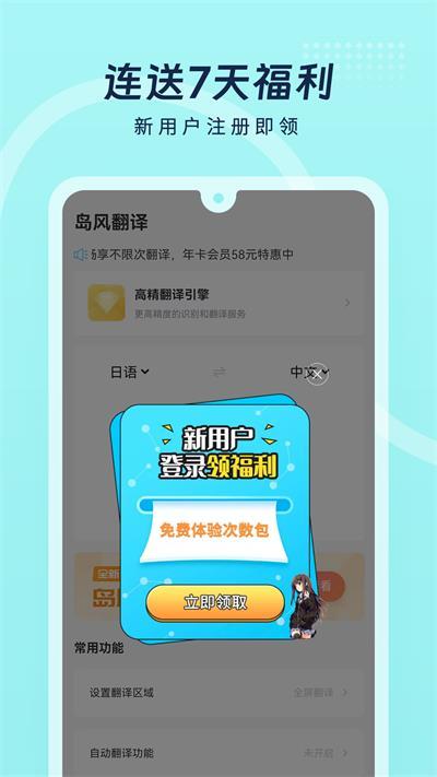 岛风游戏翻译app
