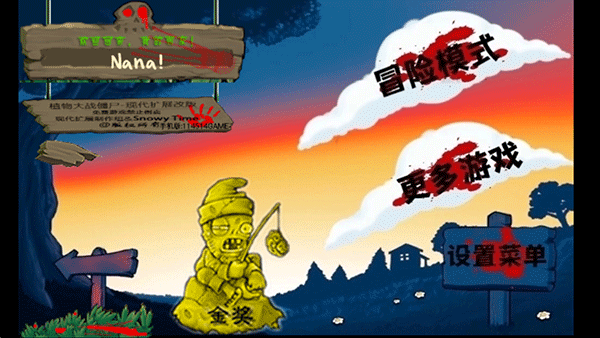 活死人之园废稿版