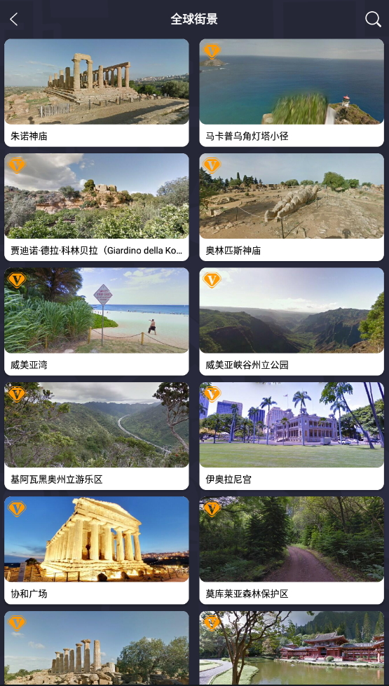 北斗卫星VR地图