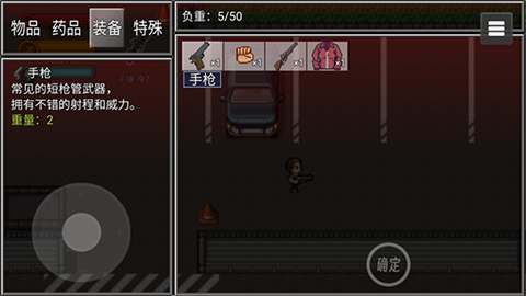 生存边缘3图片11