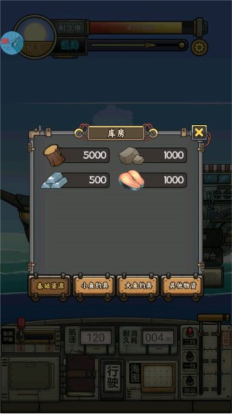 苍生号的奇幻漂流图片2