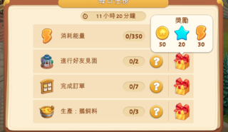 春谷农场冒险12