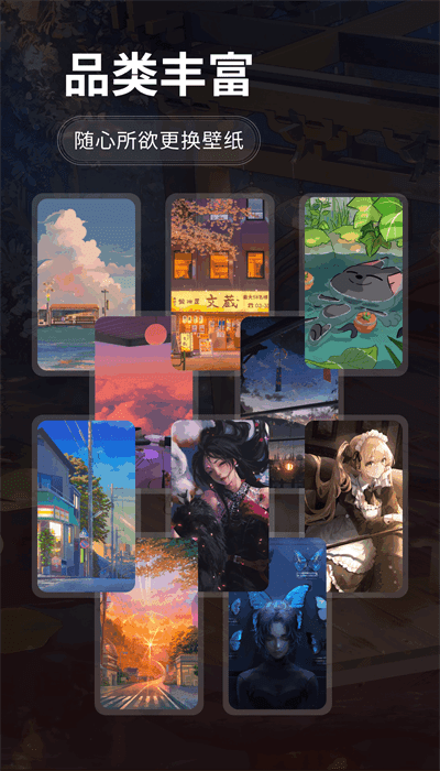 哇叽壁纸app