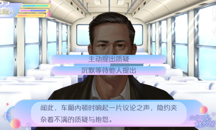 女寝皆是修罗场最新版安卓