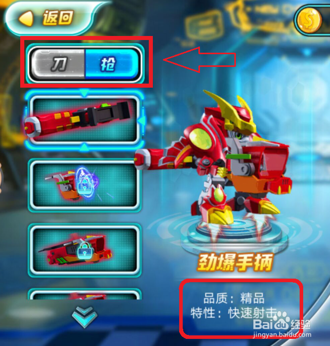 激战奇轮2游戏怎么升级主角和装备