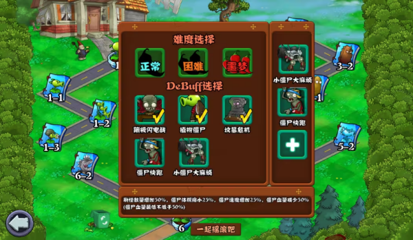 植物大战僵尸射击版0.3版本