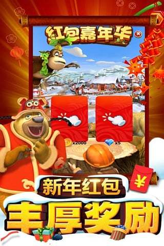 熊出没之熊大快跑官方版