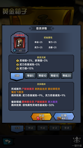 神秘复苏内置菜单版图片6