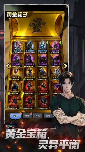 神秘复苏免广告版