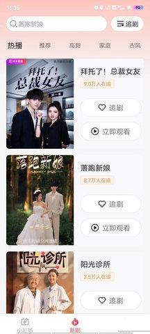 速看短剧老版本