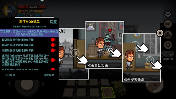 幸存者危城无敌版图片6