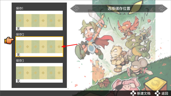 神奇小子龙之陷阱3