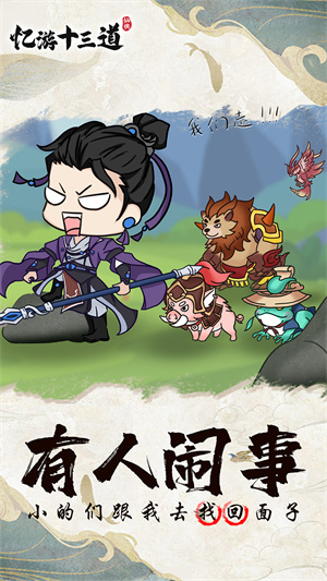 忆游十三道0.1折